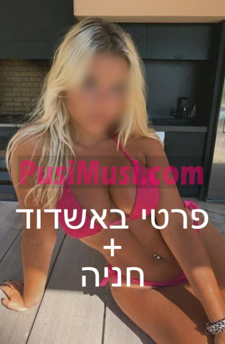 עצמאית, משוחררת, לו יפה גוף שזוף